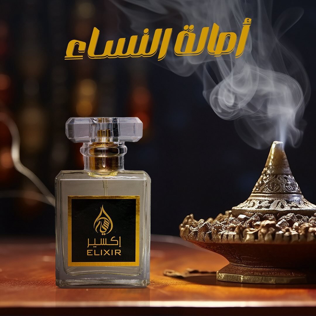 عود اصالة النساء