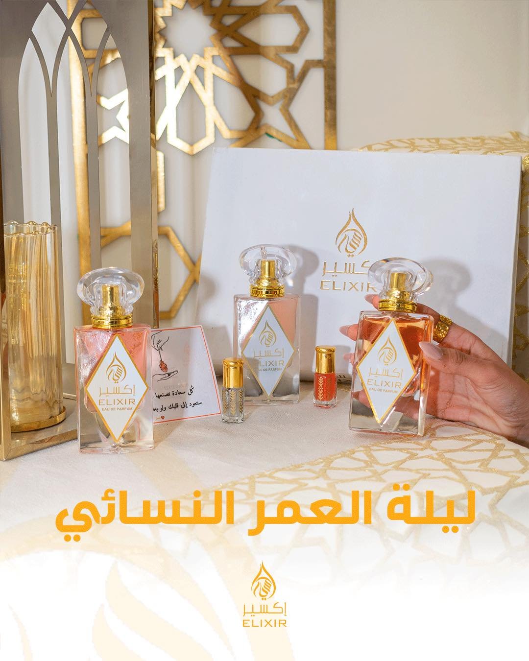 بوكس ليلة العمر النسائي